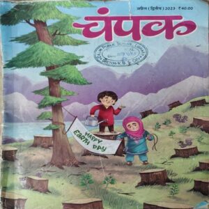 Champak ( 2nd April 2023 )