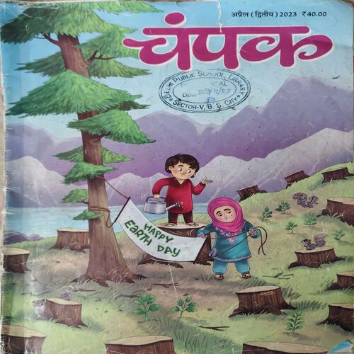 Champak ( 2nd April 2023 )