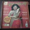 Document_37 Grihalakshmi ( November 2014 )