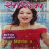 Sarita ( 1st May 2008 )