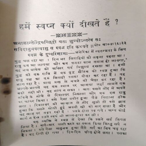 Document_38 Hame Swapan Kyu Dikhate hai ( No. Of Pages = 43)