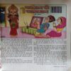 Nanhe Samrat ( September 2016)