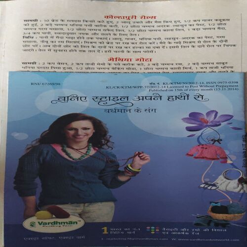 Vanita ( October 2007 )