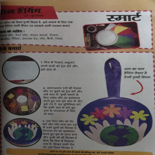 Champak ( 2nd April 2023 )
