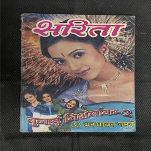 Sarita ( November 1st 2002 )
