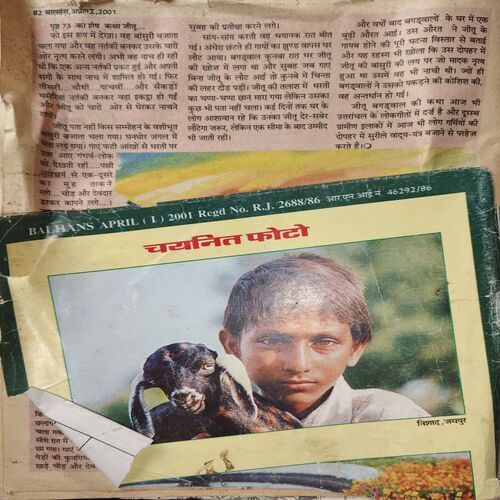 Document_39 Balhans ( 1st April 2001 ) ( Damaged book , coverless & cut on whole pages )