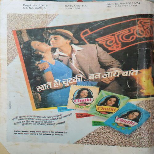 Satyakatha ( June 1983 ) ( Damage book , cut on front cover)