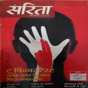 Sarita ( 1st April 2015 )