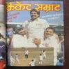 Document_4 Cricket Samrat Binding Magazine 12 in 1 ( 1st Magazine January 1994 , Page no 31 to 38 Are Missing ) ( 2nd Magazine February 1994 , Page No 35 to 42 Are Missing ) ( 3rd Magazine March 1994 , Page No 35 to 42 And 79 , 80 Are Missing ) ( 4th Magazine April 1994 , Page No 35 to 42 Are Missing ) ( 5th Magazine May 1994 , Page No 36 to 45 Are Missing ) ( 6th Magazine June 1994 , ) ( 7th Magazine July 1994 , Page No 26 to 34 Are Missing ) ( 8th Magazine August 1994 , Page No 27 to 34 are Missing ) ( 9th Magazine September 1994 , Page No 27 to 35 Are Missing ) ( 10th Magazine October 1994 , ) ( 11th Magazine November 1994 Page No 39 to 47 Are Missing ) ( 12th Magazine December 1994 , Page No 35 to 42 Are Missing )