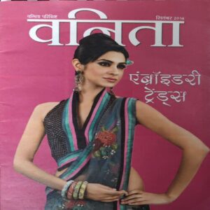 Vanita ( September 2014 )