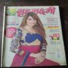 Grihalakshmi ( March 2015 )