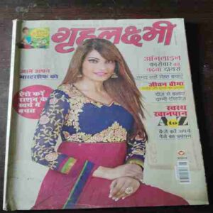 Grihalakshmi ( March 2015 )