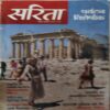 Sarita ( 1st April 2015 )