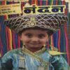Nandan ( April 1999 )
