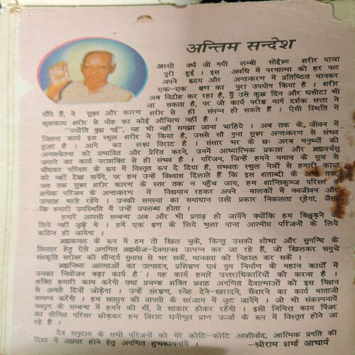 Document_40 Hame Swapan Kyu Dikhate hai ( No. Of Pages = 43)