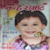 Nanhe Samrat ( February 2011 )