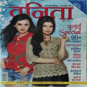 Vanita ( December 2015 ) Vanita ( December 2015 )