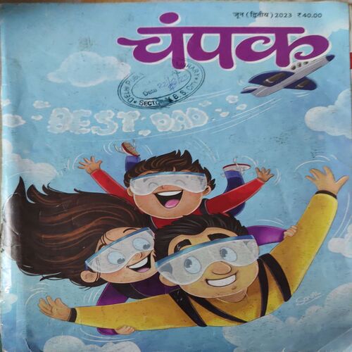 Champak ( 2nd June 2023 )