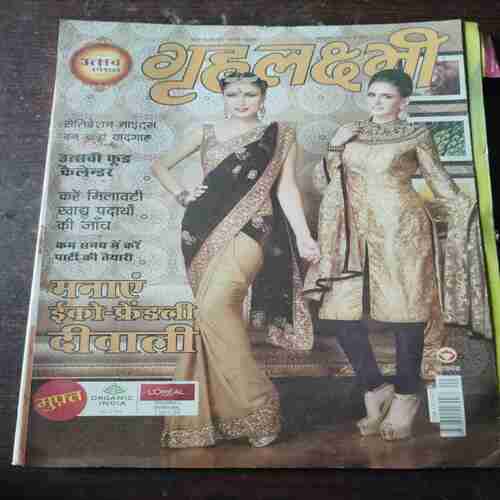 Grihalakshmi ( October 2014 )