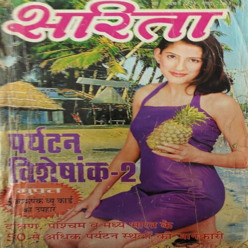 Sarita ( 1st may 2005 )