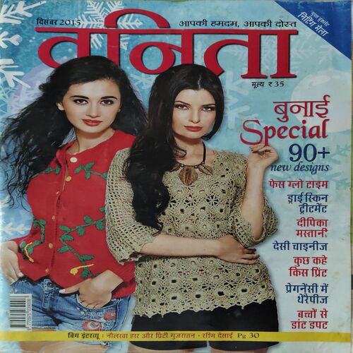 Vanita ( December 2015 )