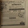 Nandan ( April 1999 ) ( cut on front cover )