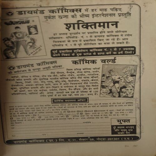 Nandan ( April 1999 ) ( cut on front cover )