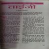 Sarita ( 1st October 2016 )