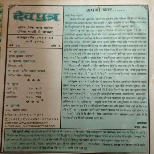 Document_41 Dev Putra ( March 2003 )
