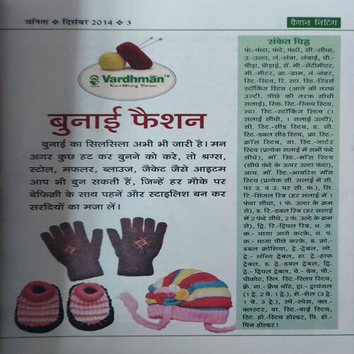 Vanita (December 2014)