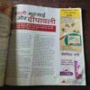Grihalakshmi ( October 2014 )
