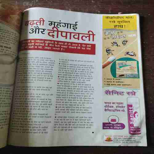 Grihalakshmi ( October 2014 )
