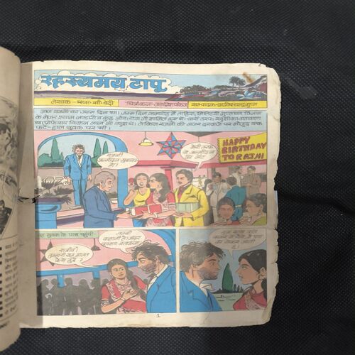 Document_42 Rahasaymay tapu ( Page no-9,10 Big Cut And Story Impact And Included Back Cover And All Pages Down Side Cut But Not Story Impact