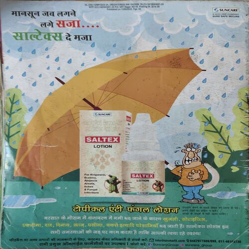 Champak ( 2nd June 2023 )