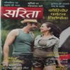 Sarita ( 1st April 2018 )