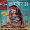 Vanita ( June 2016 )