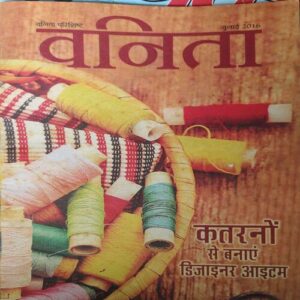 Vanita ( July 2016 )