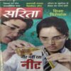 Sarita ( 1st June 2018 )