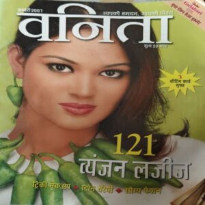 Vanita ( January 2007 )