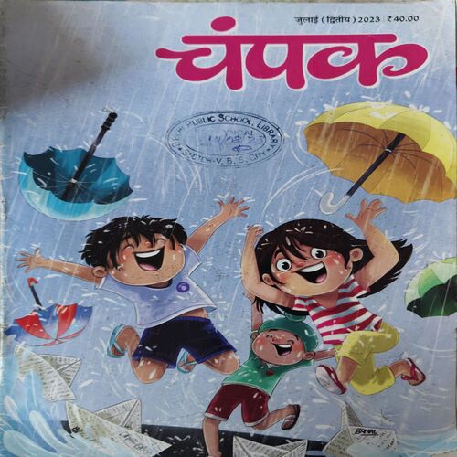 Champak ( 2nd July 2023 )