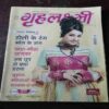 Document_43 Grihalakshmi ( March 2013 )