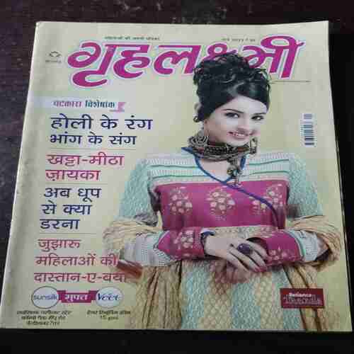 Document_43 Grihalakshmi ( March 2013 )