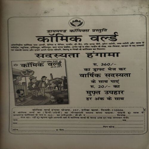 Document_44 Nandan ( September 2006 ) ( cut on front cover )