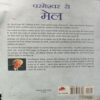 Parmeshwar Se Mel ( By = Billi Graham ) ( No. of pages = 248 )