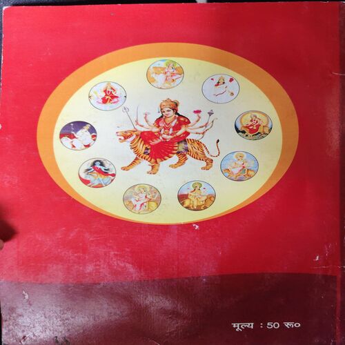 Document_44 Naw Durgashtami ( By = Shree Vijaykant Mishra ) ( No. Of Pages = 107 )