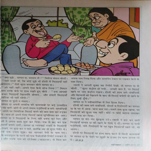 Nanhe Samrat ( April 2011 )