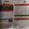 Champak ( 2nd July 2023 ) ( cut on front cover )