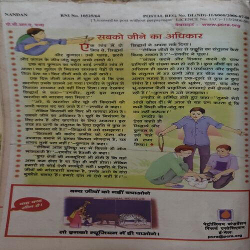 Document_45 Nandan ( September 2006 ) ( cut on front cover )