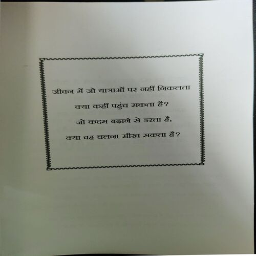 Document_45 Ek Anokhi Yatra ( By = Jim Stowal ) ( No. of pages = 144 )