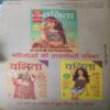 Document_45 Vanita ( July 2016 )